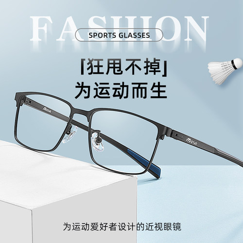 运动近视眼镜男防滑眼镜框