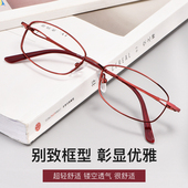 网上配眼镜近视女可配度数超轻小脸眼镜框全框超轻加散光丹阳眼镜