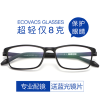防蓝光近视眼镜男可配平光防辐射学生眼镜框女时尚有度数近视镜潮