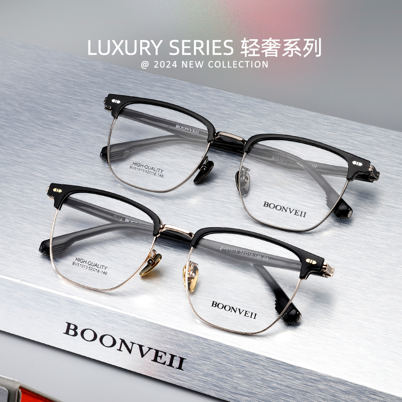 邦唯TR合金眉线框近视眼镜