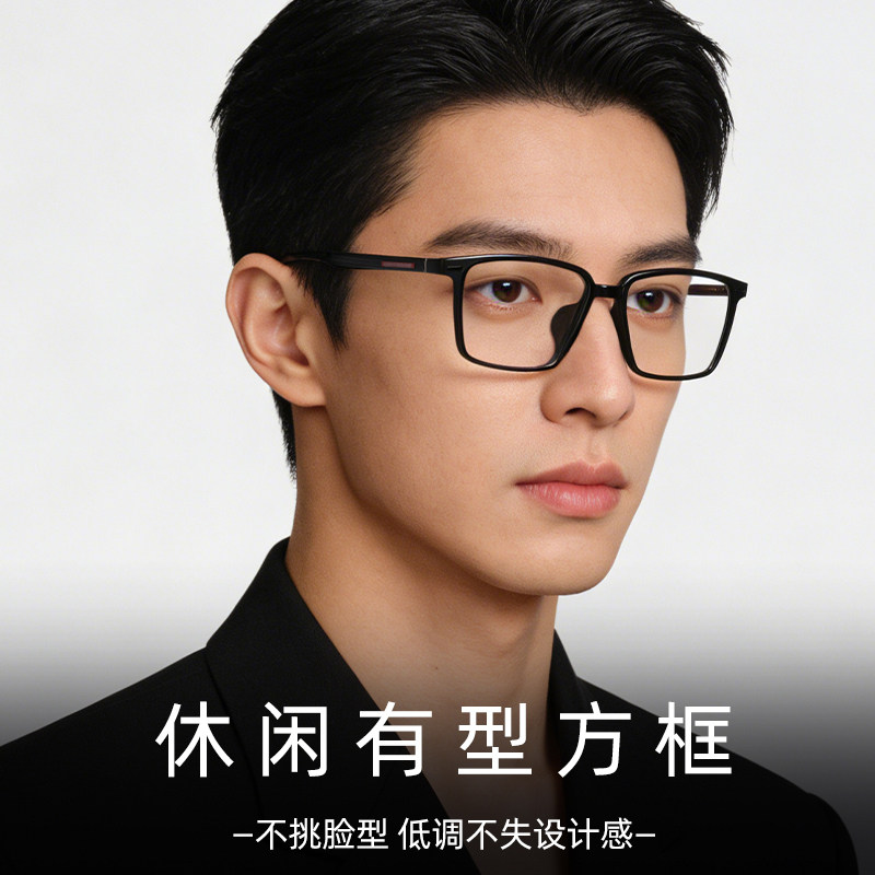 时尚防蓝光眼镜男款近视可配度数超轻抗疲劳防辐射眼镜框专业配镜