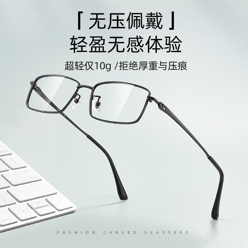 新款男士方框纯钛眼镜框小脸