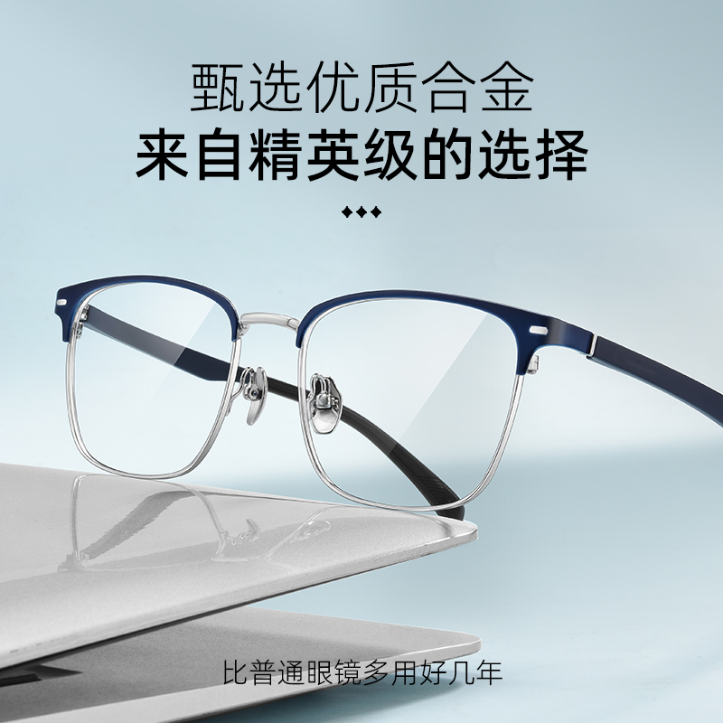 超轻斯文眉线框近视眼镜男款
