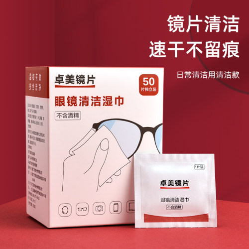卓美擦镜纸眼镜清洁湿巾