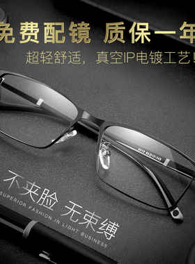 近视眼镜男可配度数全框半框变色配眼睛100 150 200 300度近视镜