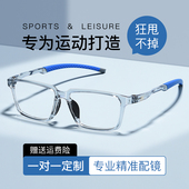 运动近视眼镜男超轻方框篮球跑步防脱落眼镜框男款 舒适透明眼睛框