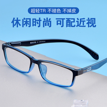 近视眼镜男可配度数超轻学生眼镜框男全框丹阳眼睛女防蓝光近视镜