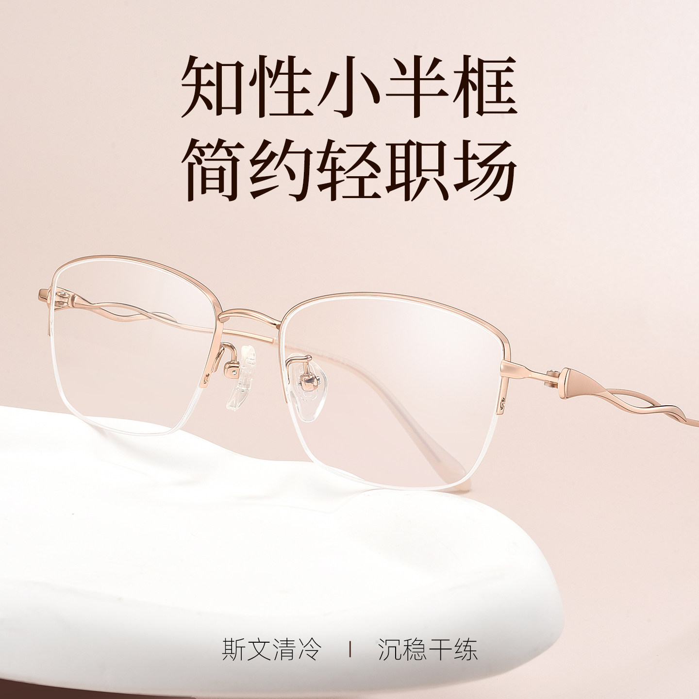 超轻仅6.9g半框纯钛眼镜女近视时尚防蓝光近视镜优雅眼镜框女钛架