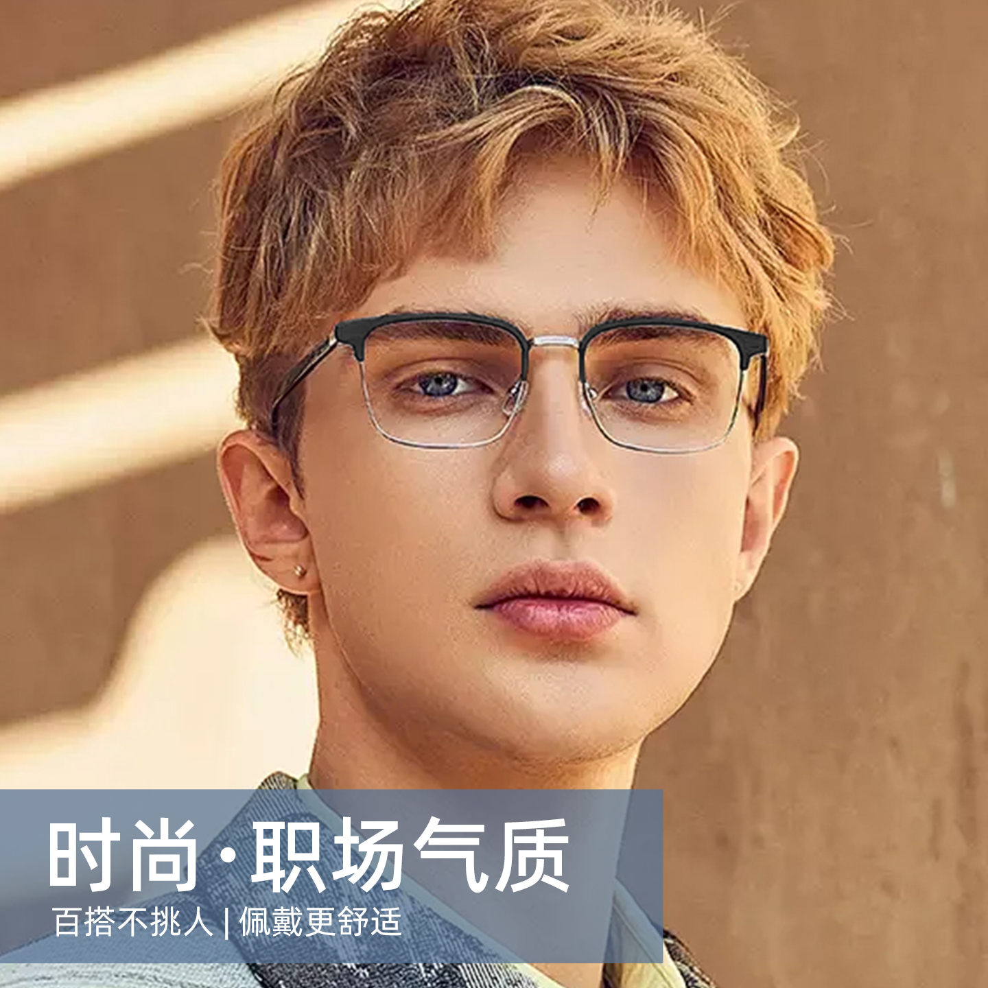 钛合金眉线框眼镜男近视大框