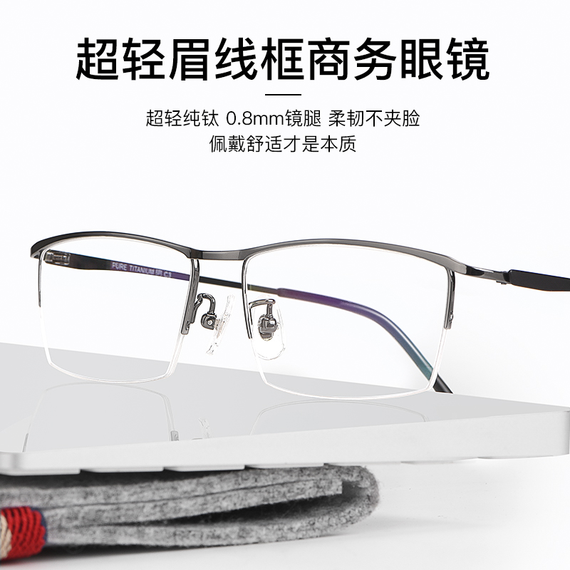 超轻纯钛近视眼镜男可配度数