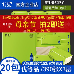 竹妃抽纸本色竹浆餐巾面巾纸抽取式整箱婴儿390张20包旗舰店官网