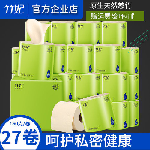 竹妃卷筒纸本色整箱27卷有芯3层