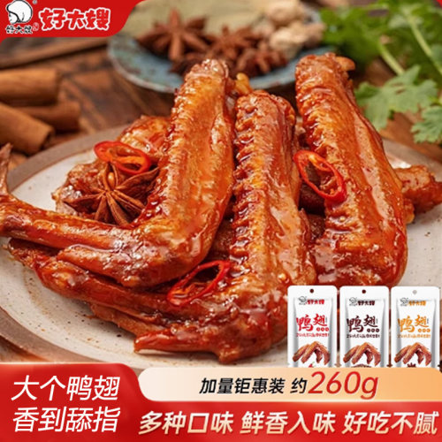 卤鸭翅零食休闲小吃食品