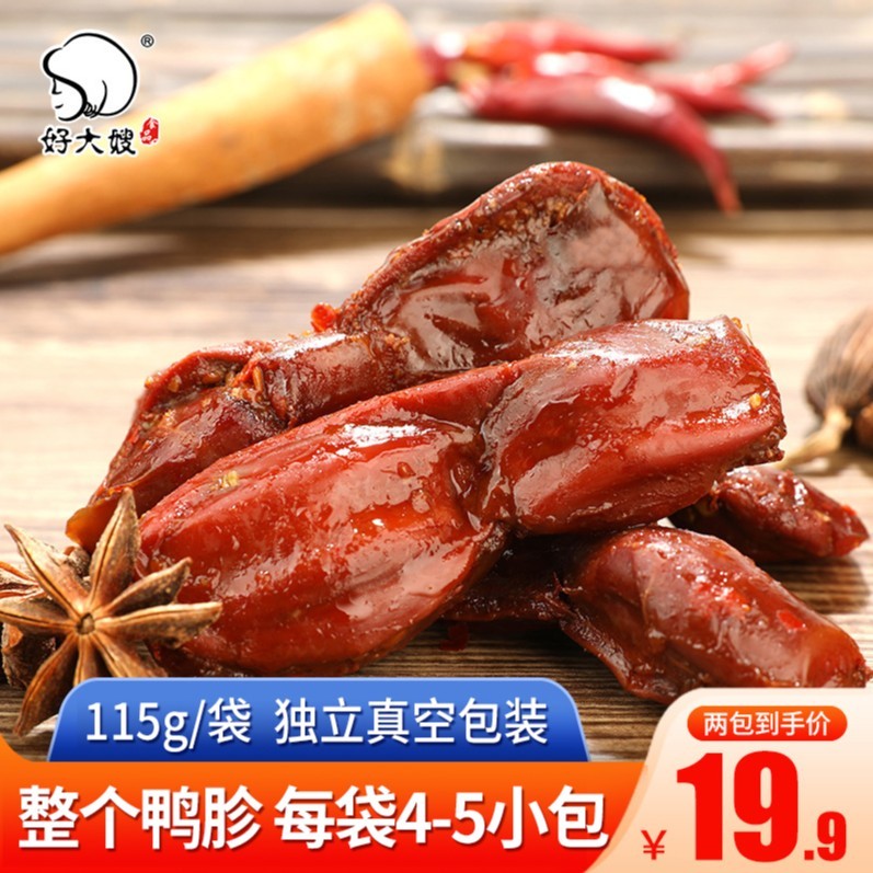好大嫂鸭胗鸭盹开袋即食独立包装零食小吃鸭胗肉类好吃的辣味零食