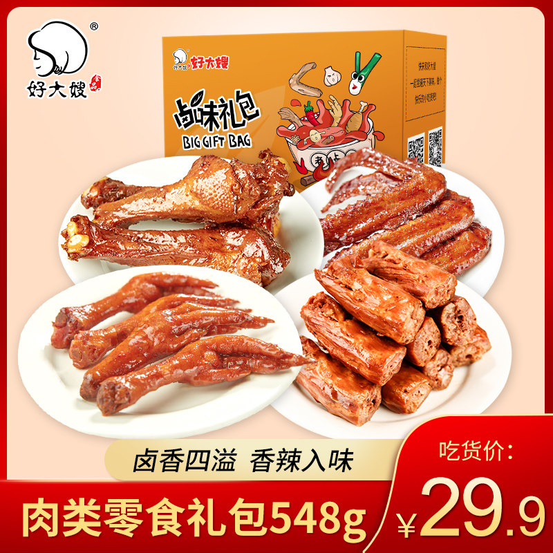 Sister Snack spree Duck neck Phoenix claw Duck wings Yatui precooked and ready to be eaten Braised flavor Cooked dormitory snacks snackin the Snacks/Nuts/Specialty , Beef jerky/Preserved pork/Lo Snacks , Duck snack  category - from Buy2taobao.com to provide professional Taobao agent buy service