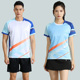 定制气排球队服男女套装 比赛运动上衣速干透气圆领短袖 羽毛球
