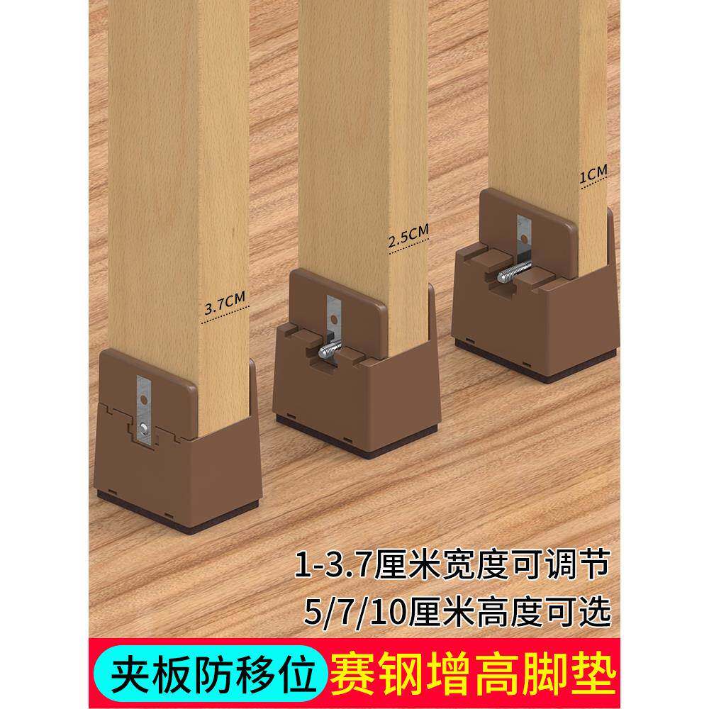床脚增高神器桌角垫高桌脚垫床腿支撑脚家具餐桌桌腿茶几桌子加高