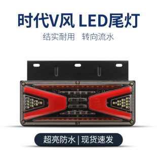 12V福田时代轻卡后尾灯总成凯马跃进小解放LED尾灯货车农用车24伏