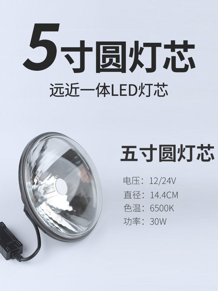 트럭 자동차 LED 라운드 라이트 원거리 및 로우 빔 5인치 심지 12V24V 자동차 LED 슈퍼 밝은 헤드라이트