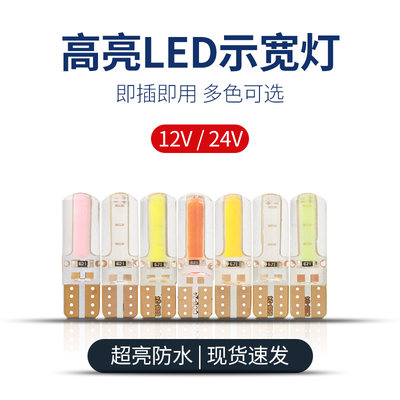 货车12v24vLED示宽灯牌照灯