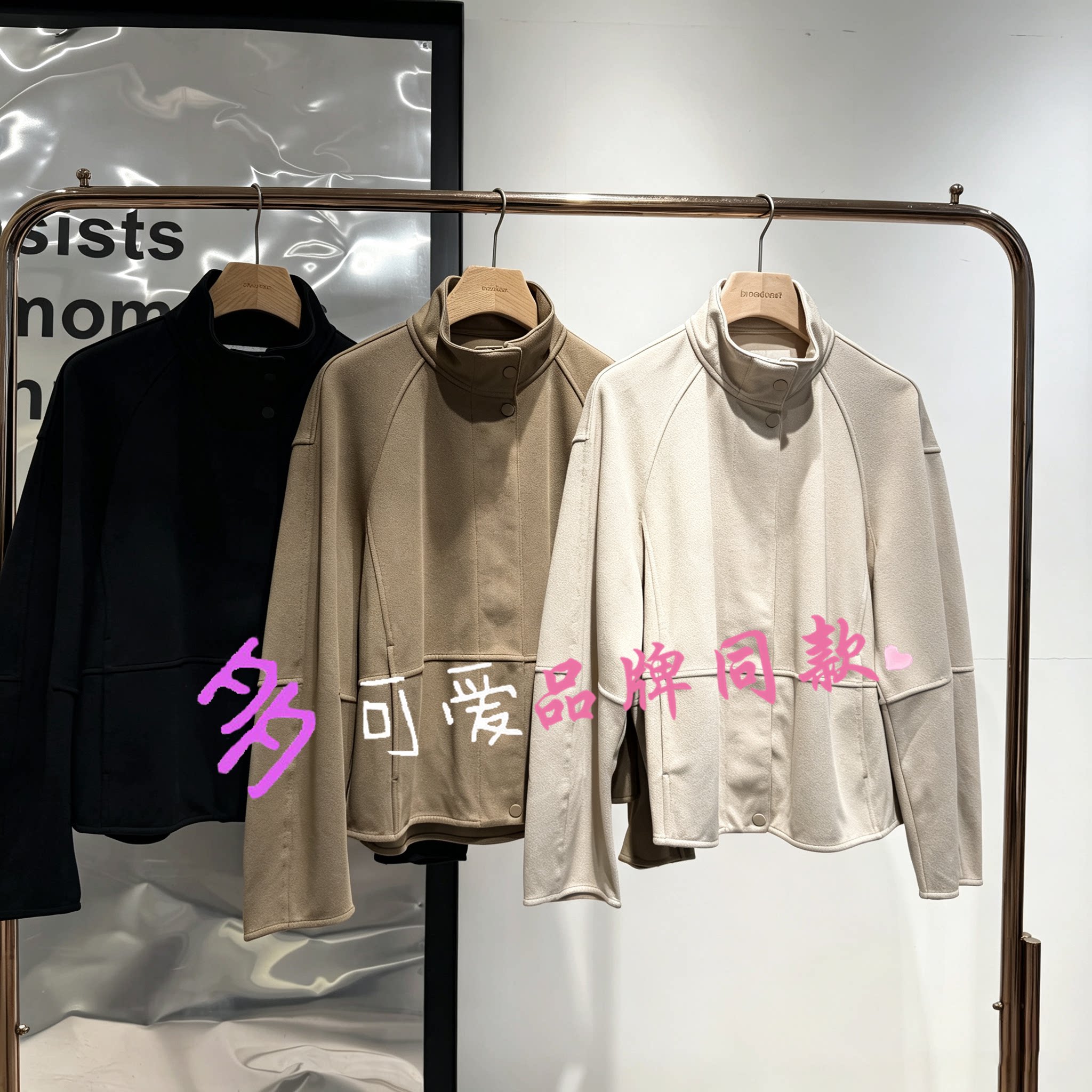 播2026秋季新款开心休闲宽松立领短外套女BDT3VD3613开心周五图片