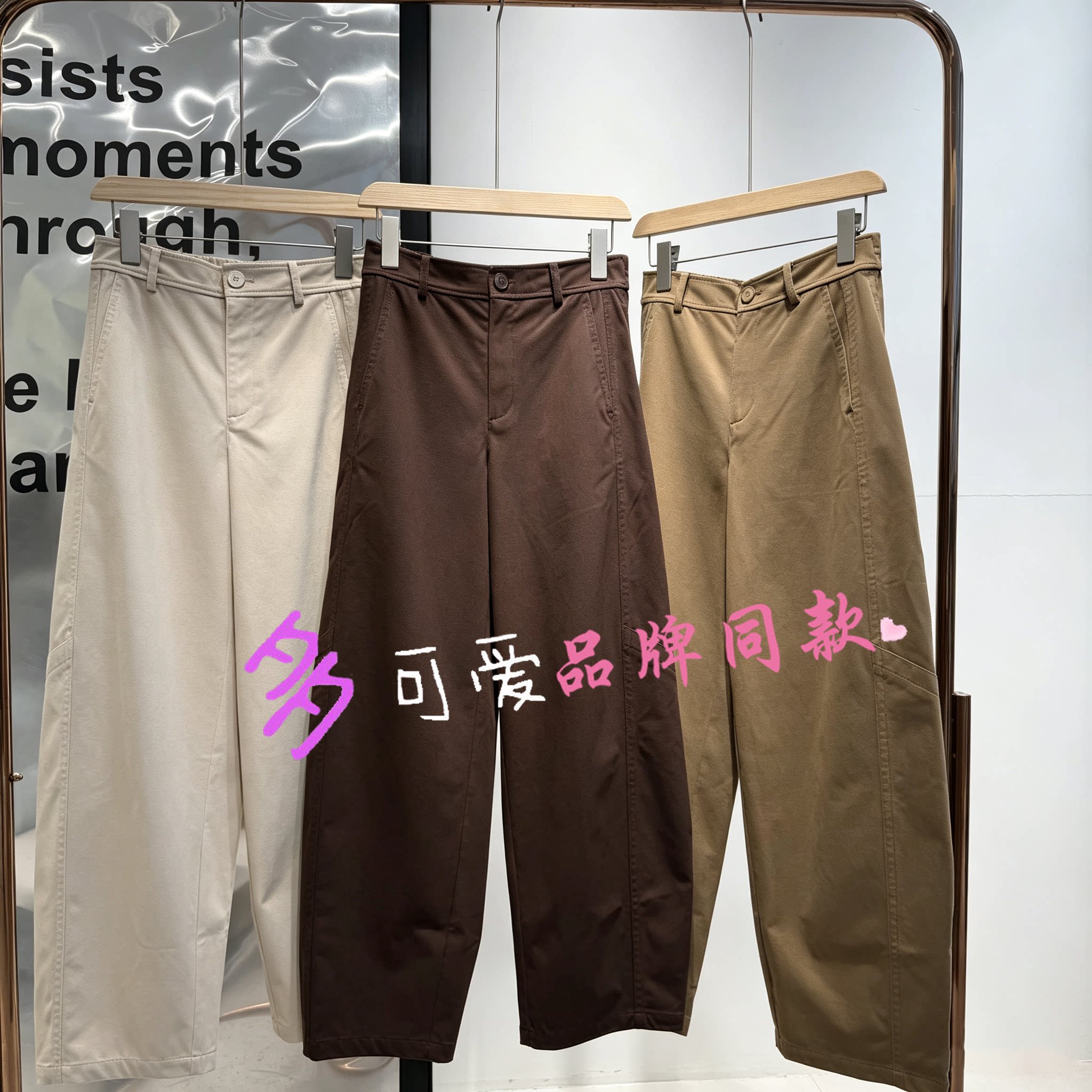 播2026秋季新款松弛感宽松O型休闲阔腿裤女BDT3KD3411秋霜序图片