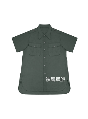 〔高级定制〕WW2精英绿灰色短袖衬衫