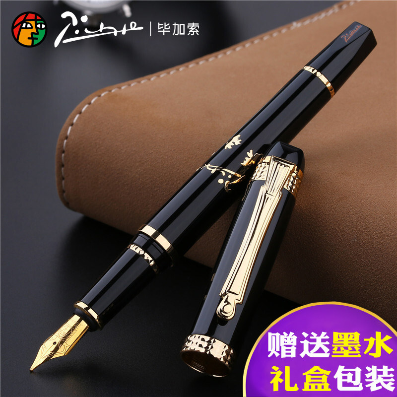毕加索钢笔 926卢克索金属男女生练字书写墨水笔商务办公签名送礼钢笔礼品礼盒装创意个性笔刻定制刻字