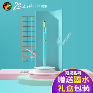 毕加索糖果钢笔620礼盒套装 男女生商务办公记笔记钢笔女生节日礼物可刻字小学生专用钢笔女士高档精致 时尚
