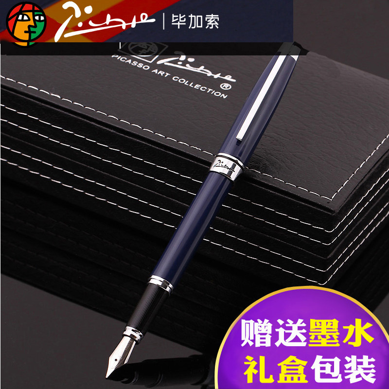 毕加索钢笔912达芙妮铱金墨水笔 男女士成人商务办公签名学生练字节日送礼金属钢笔礼盒装可刻字