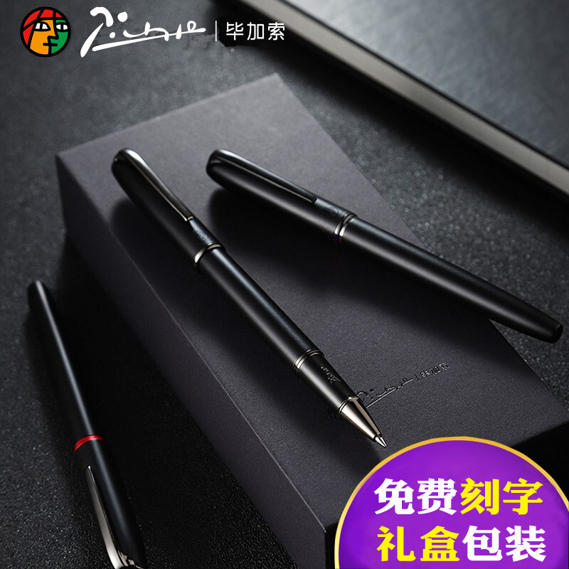 毕加索签字笔916金属笔杆宝珠笔重手感磨砂商务高档男士黑色笔圆珠笔水笔办公签名签约签单私人可定制刻字