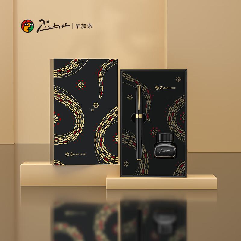 商务礼盒套装钢笔毕加索