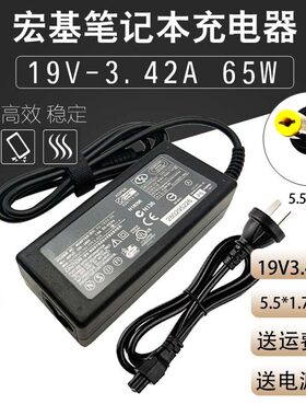 适用ACER宏碁鸿基 19V 3.42A笔记本电源适配器MS2360电脑充电器线