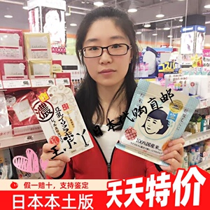 日本石泽研究所 大米面膜紧致毛孔毛穴抚子10片补水保湿细腻