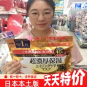 日本KOSE高丝橙色滋润保湿 紧致大袋面膜40片
