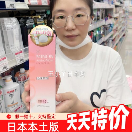 氨基酸洗面奶敏感肌泡沫蜜浓