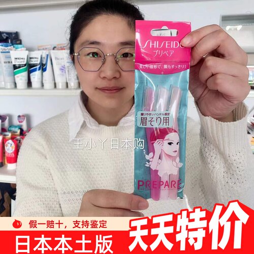 资本本土正品资生带保护层眉眉刀