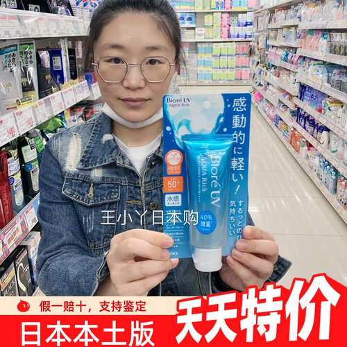 碧柔防晒霜全身面部spf50+