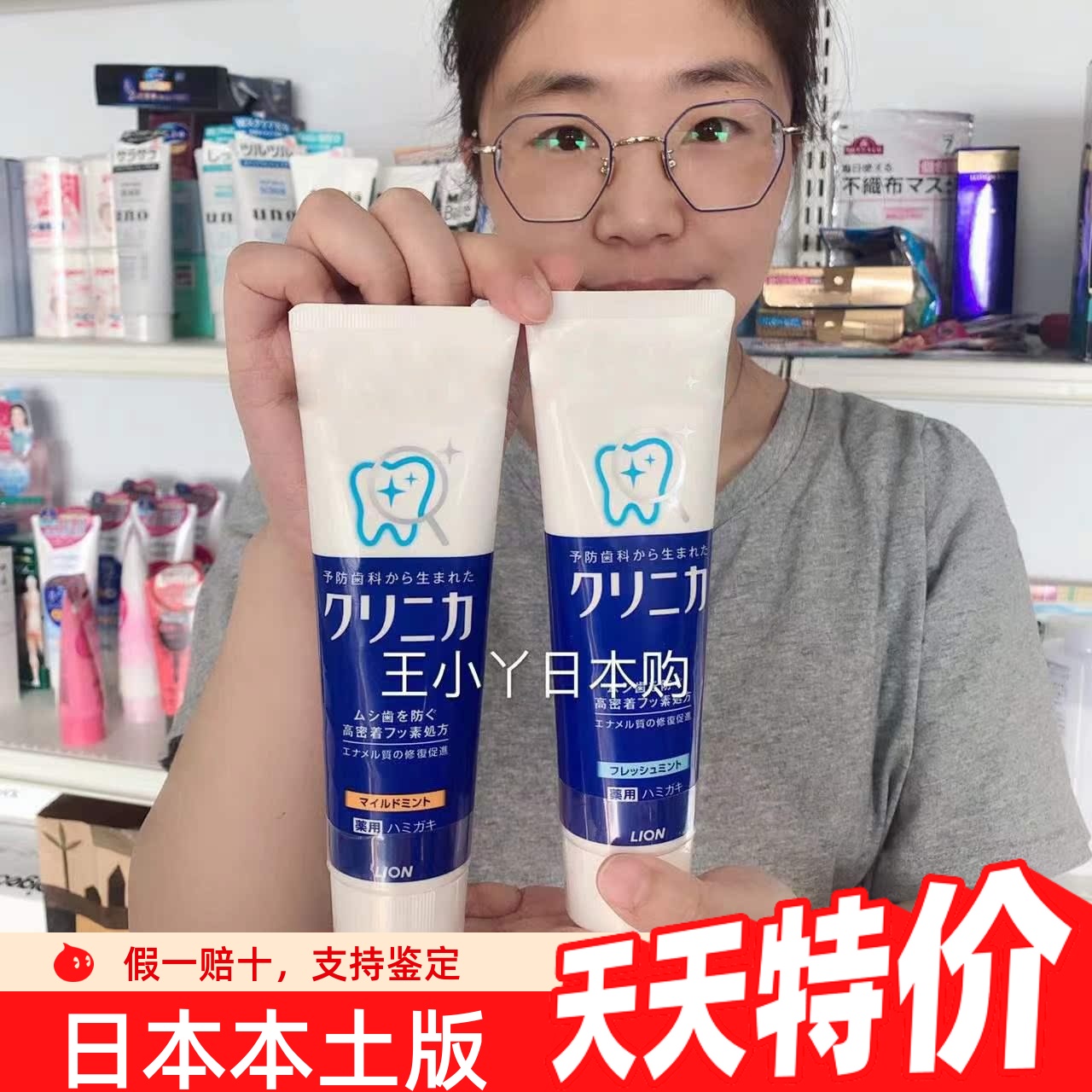 狮王除垢清新牙渍洁净日本牙膏