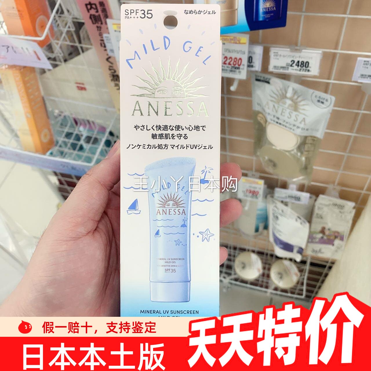 日本版资生堂安耐晒防晒霜蓝瓶软管保湿成人