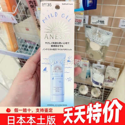 安耐晒敏感肌保湿脸部儿童防晒