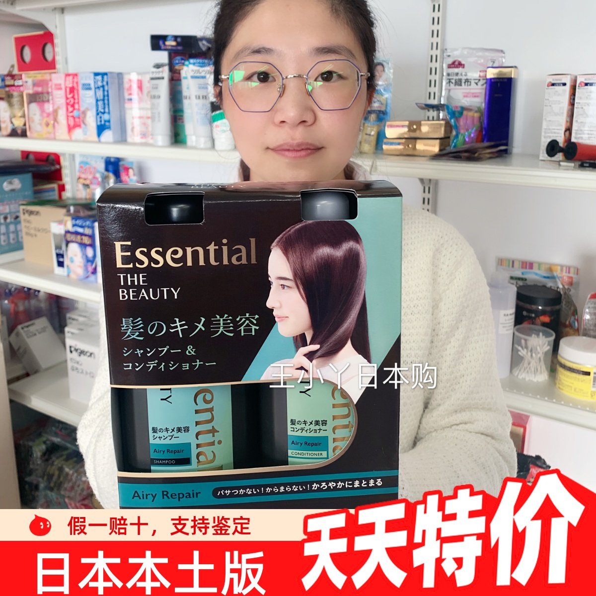 日本洗护发套装KAO/花王蓬松护发