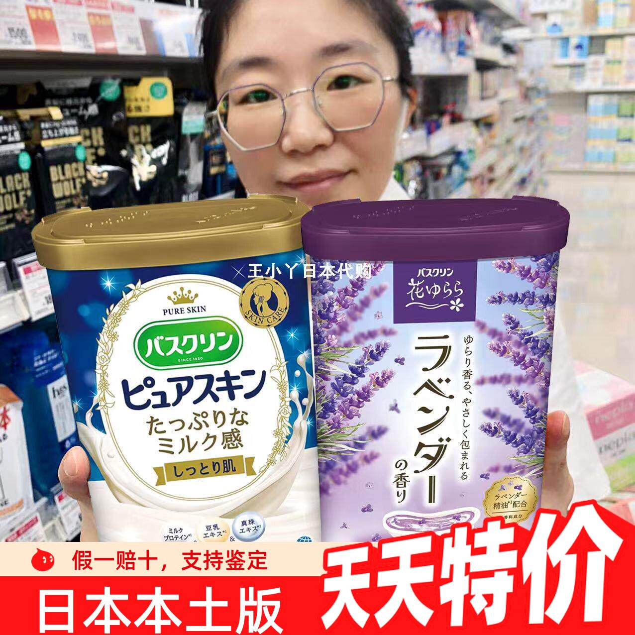 日本巴斯克林浴盐泡脚足浴生姜柚子森林牛乳薰衣草600g