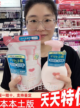 保税日本进口牛乳石碱cow泡沫氨基酸温和洗面奶160ml