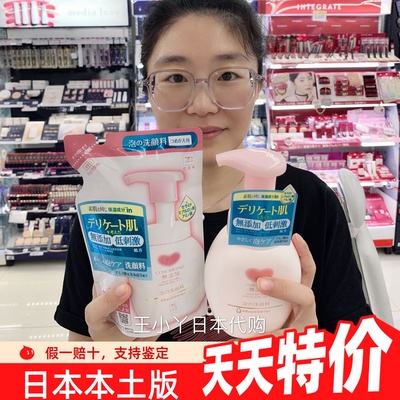 洗面奶氨基酸温和按压泡沫COW