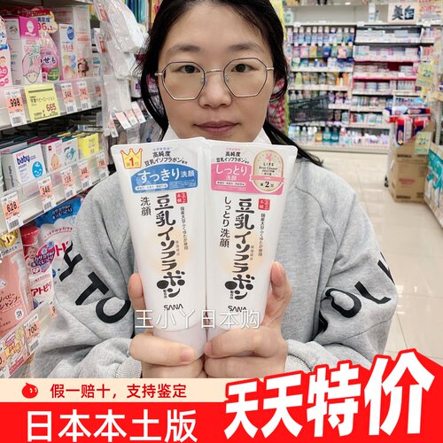 学生补水保湿sana任何肤质