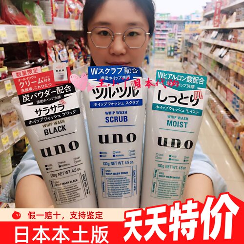 痘痘洁面乳细腻泡沫UNO/吾诺