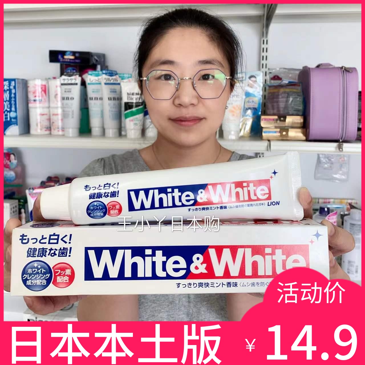 日本原装进口White狮王牙膏去烟渍牙垢清新口气亮白家庭装大白管