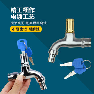 304不銹鋼帶鎖戶外防盜鑰匙4分自來水龍頭帶鑰匙合金洗衣機(jī)加厚