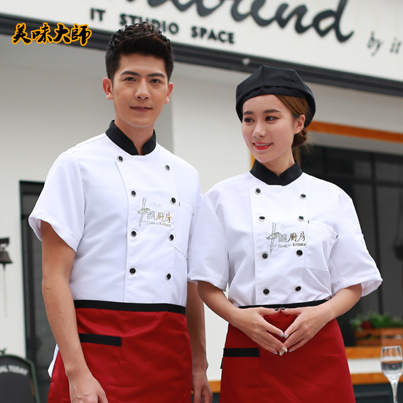 酒店厨师服短袖夏装饭店厨房后厨酒店工作制服